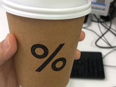 西班牙拿铁-% Arabica阿拉比卡咖啡(武康路店)