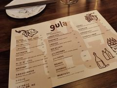 -gula
