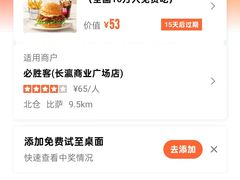 -必胜客(长瀛商业广场店)