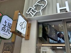 -喜茶(上海淮海中路渔阳里店)