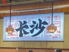 -陈家婆的菜(梅溪湖店)