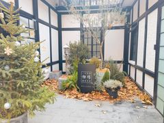 -一尺花园(安和花园店)