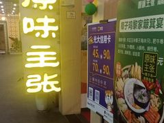 -原味主张椰子鸡·脆皮文昌鸡煲(友谊广场店)