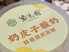 -紫光园(创始店)