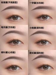 -变美丽半永久纹眉连锁·机器野生眉·洗眉