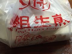 iphone_upload_pic-咬不得高祖生煎·简餐(高银街店)
