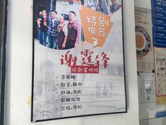 -贺记蛋烘糕(青羊第五分店)
