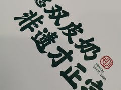 -民信老铺(东方广场店)