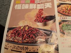 -江边城外烤全鱼(方庄时代购物中心店)