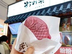 -粉粉乐鲷鱼烧(美罗城店)