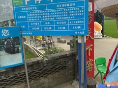 -明仕田园
