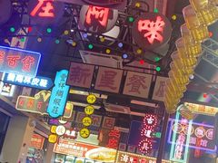 -王庄阿咪海鲜大排档(象园店)