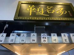 -马德元纯汤牛肉面(太奥广场店)