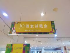 -伊势丹(现代城店)