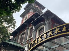 -广州基督教救主堂