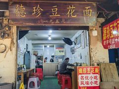 -捞沙巷