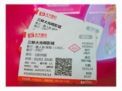 -幸福蓝海国际影城(上海三林店)