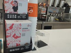 -CoCo都可(和畅堂店)