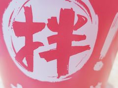-大喜麻辣拌(凯德1818店)