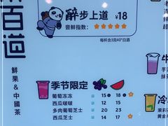 -茶百道(太原茂业天地店)