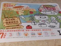 -西贝莜面村(上海百联西郊店)