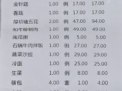 -九田家黑牛烤肉料理(香河店)