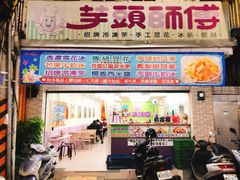 -淡水老街
