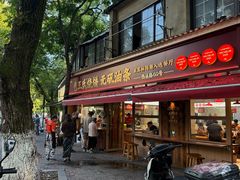 -文武王氏烧饼·无矾油条(西溪路店)