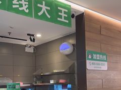 -蒙自源米线大王(东站店)
