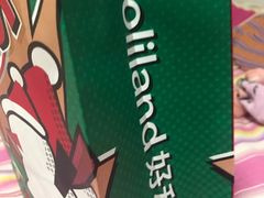 -好利来(永安道店)