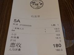 账单-豊 胜手丼