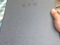 -太平馆西餐厅(北京路店)