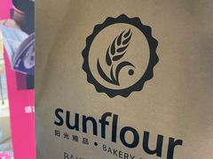-Sunflour(来福士店)