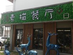 -外婆船宴餐厅·外婆喊你回家吃饭