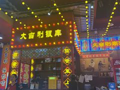 -大吉利·潮汕鲜牛肉火锅(西安店)