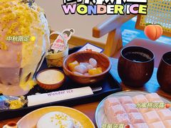 -WONDER ICE 萬得冰田(建設路总店)