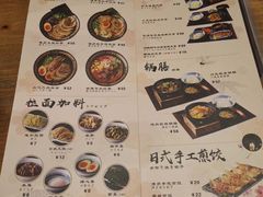 菜单-山己几(中华街店)