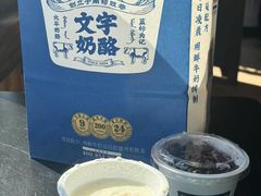 -文宇奶酪店(南锣鼓巷店)