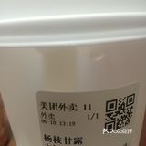 今天的外卖奶茶是喜欢的茶百道