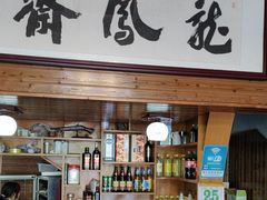 -途中饭店(开化店)