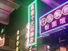 -王庄阿咪海鲜大排档(象园店)