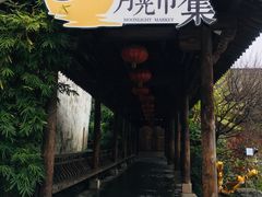 -黎阳老街