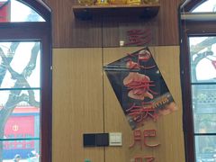 -彭记铁锅肥肠(东四总店)