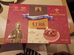 -哈尔滨秋林食品有限责任公司(秋林公司店)