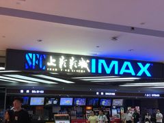 -SFC上影影城(北京大兴龙湖天街IMAX店)