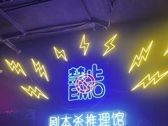-剧狐剧本杀(徐汇1号店)