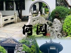 -何园