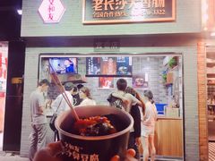 门面-朱鸿兴面馆(镇湖店)