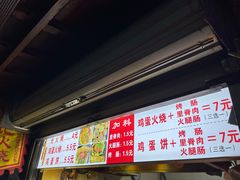 -樊记火烧店(甘泉路店)