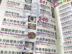 菜单-兴记菜馆